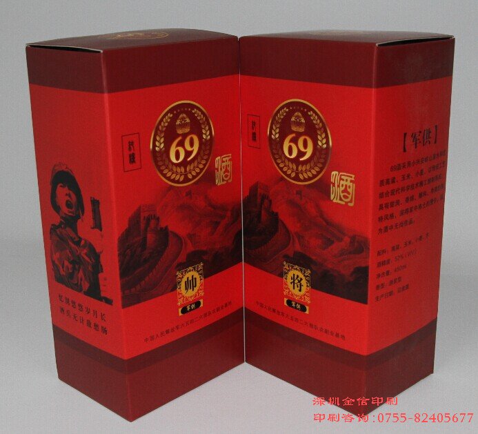 酒包裝盒印刷-02